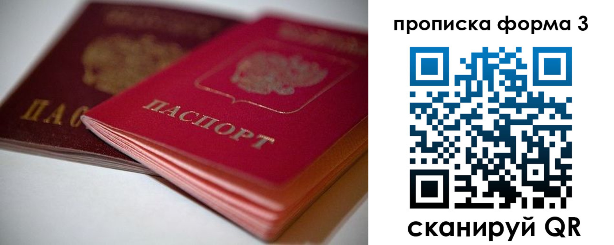 временная регистрация надежно в Ивановской области