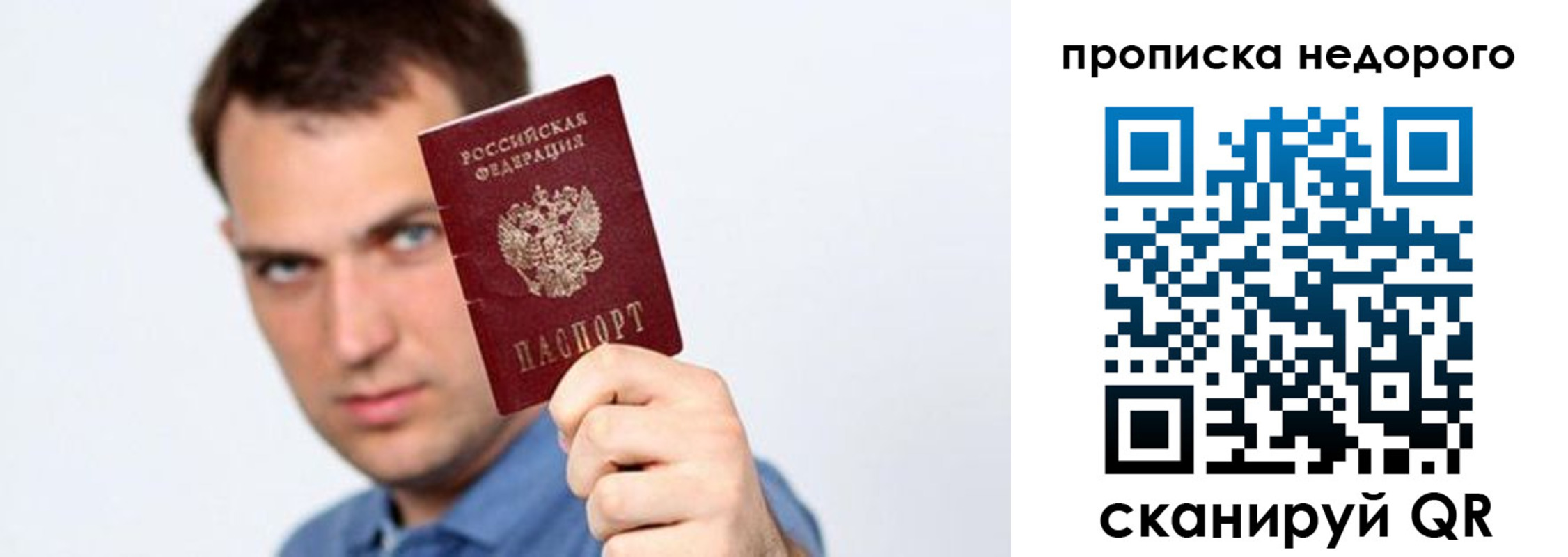 временная регистрация в квартире в Ивановской области
