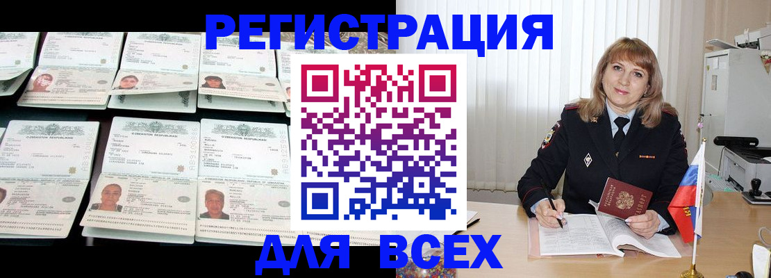 временная регистрация госуслуги в Ивановской области