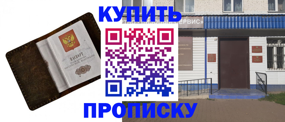 прописка ребенка в Ивановской области