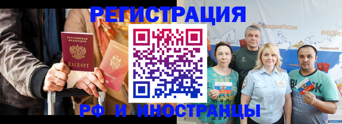 где прописаться в Ивановской области