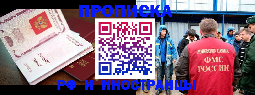 прописка паспорт в Ивановской области